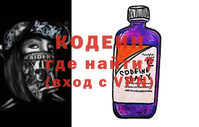 Кодеиновый сироп Lean Purple Drank  darknet официальный сайт  Скопин  продажа наркотиков 